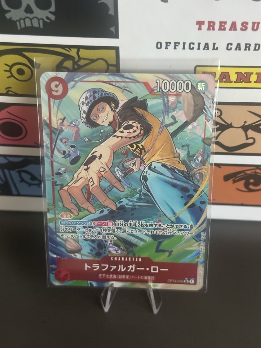 Bandai Carte collezionabili: One Piece Trafalgar Law – Nuovo (secondo la descrizione) da Luzern venduto da LuzernTCGLab
