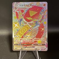Centiskorch VMAX 310/190 Pokemon Japanese Shiny Star V - JP