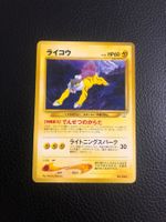 2001 Neo Revelation Raikou rare Jap Ab 1