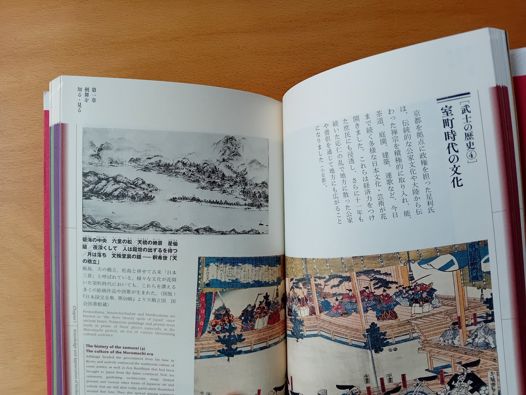 Libri: Kenbu - A performing art shaped by samurai aesthetics – Usato da Fribourg venduto da Werkt 6