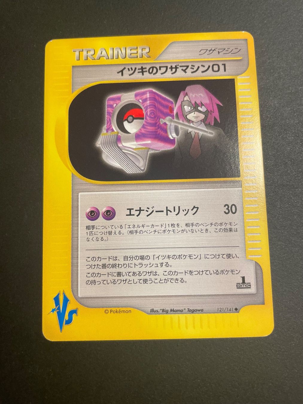 Pokémon Carte collezionabili: Will's TM 01 121/141 VS 1st Edition – Usato da Zürich venduto da pokemon_cards