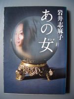 Japanisches Taschenbuch 1