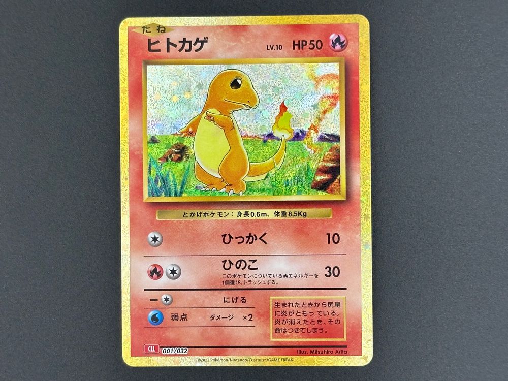 Charmander Pokemon Classic Collection Jap ab 1.- chf | Kaufen auf Ricardo
