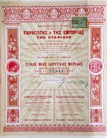 Production et Commerce du Raisin de Corinthe SA - 1905
