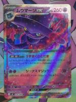 Pokemon Mismagius ex RR 036/080 Inferno X JP