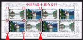 1998_958+59_CHINA-BOGEN__ZÄHNUNGS-ABARTEN !! **