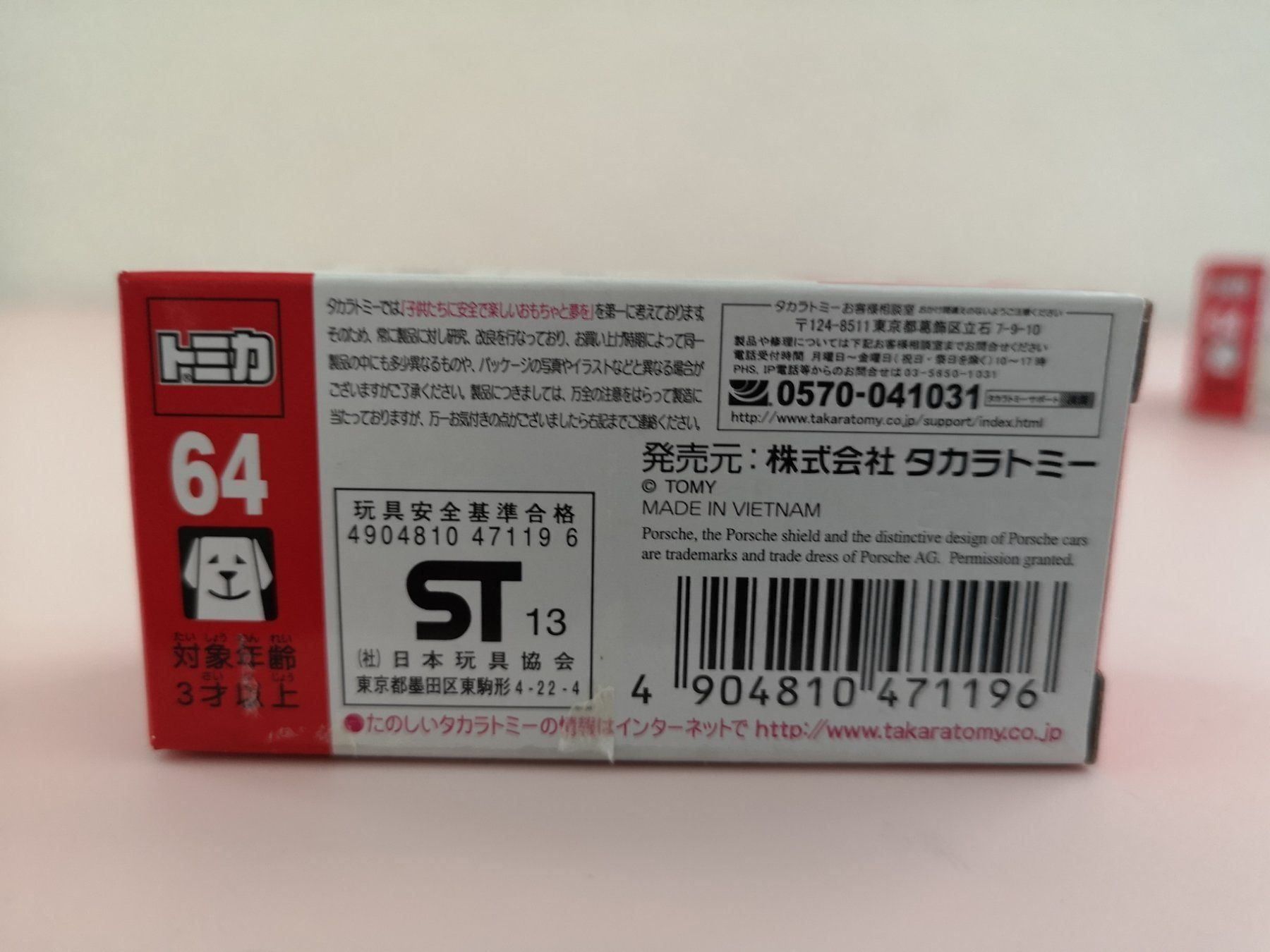 Porsche Modellini d'auto: Tomica Porsche Boxster Initial Color – Nuovo e nell'imballaggio originale da Echichens venduto da aegis0129 1