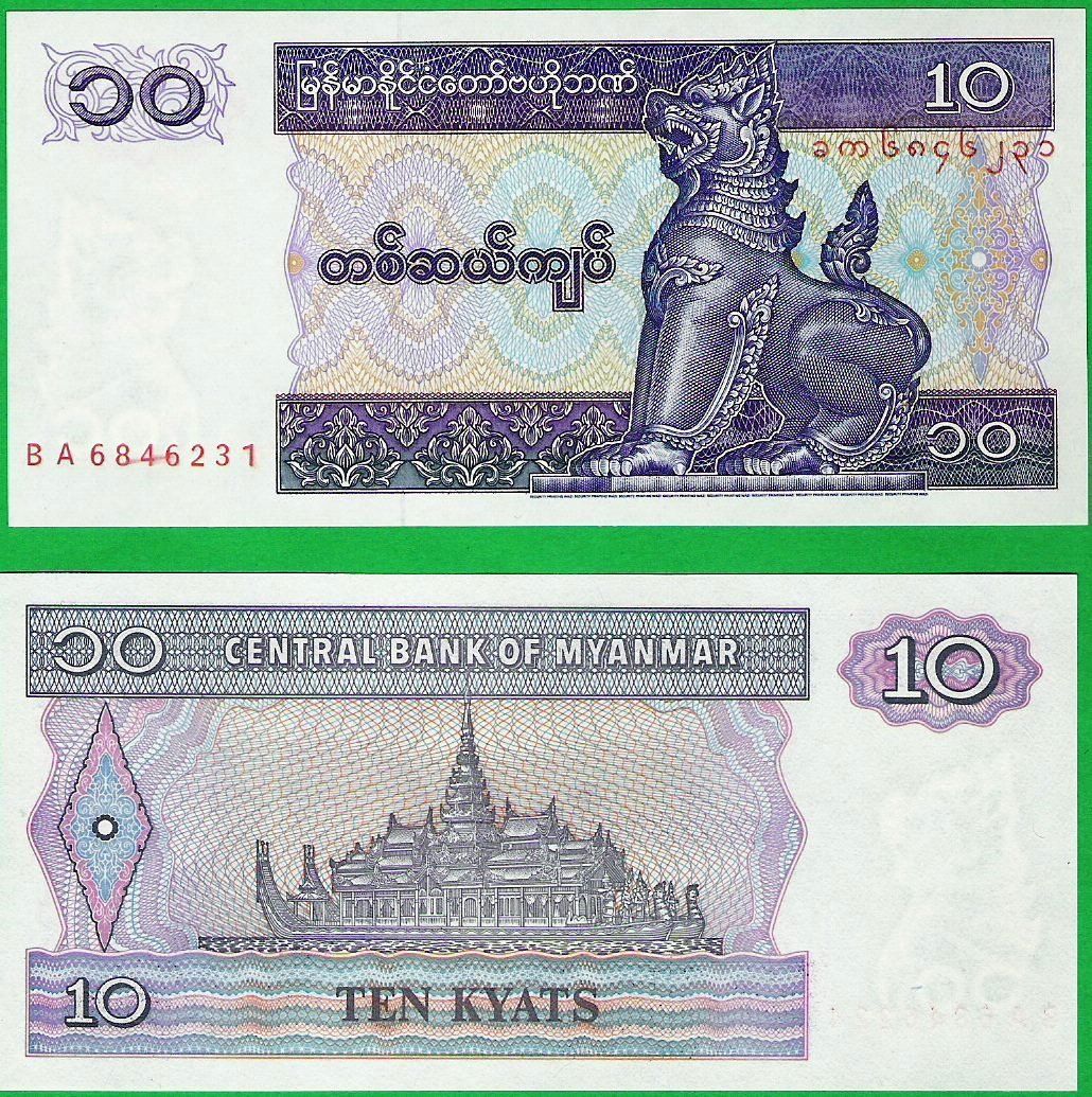 Banconote: MYANMAR  10 KYATS 1994 (UNC) – Nuovo (secondo la descrizione) da Sonceboz-Sombeval venduto da Simuncons