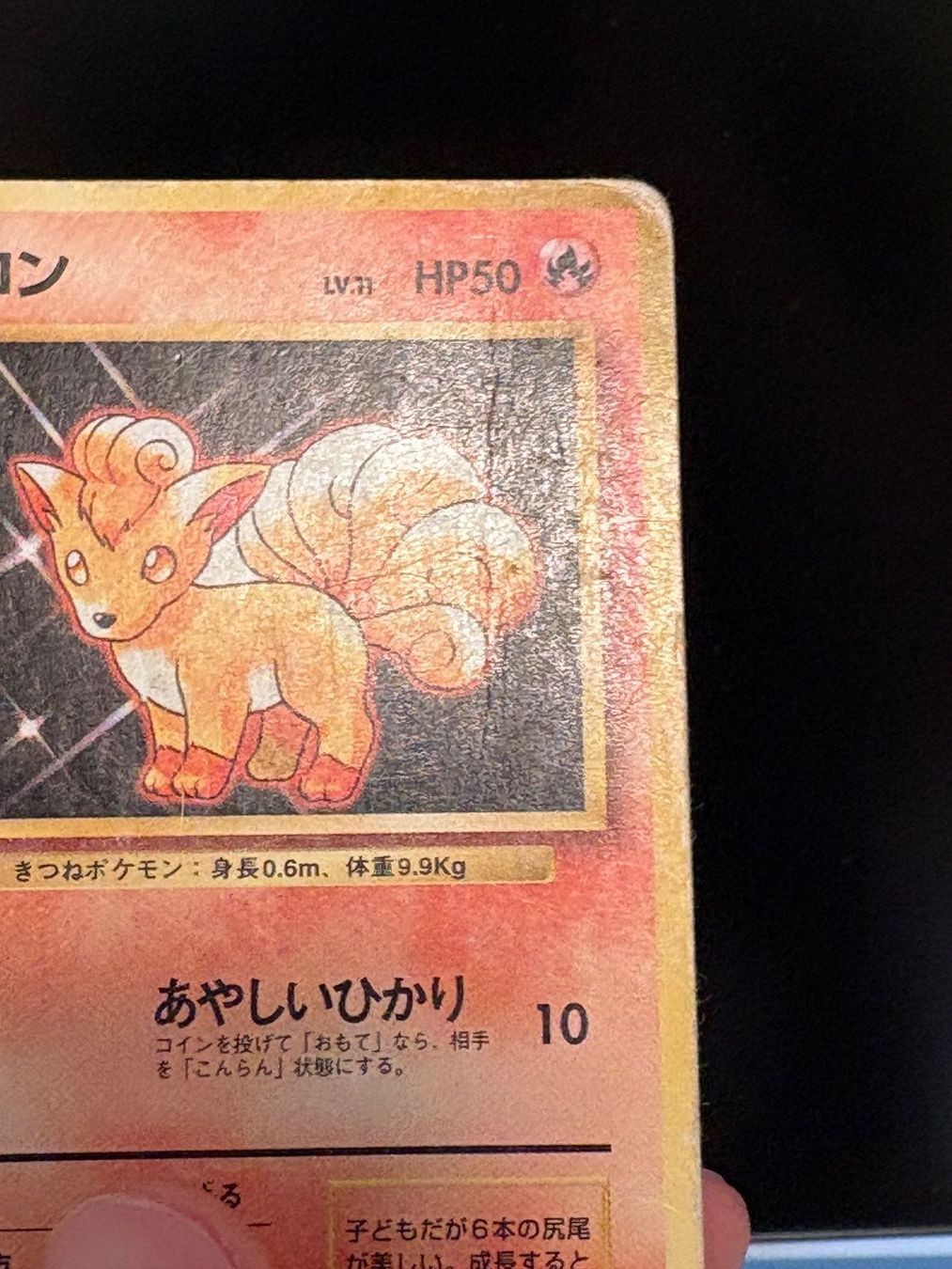 Pokémon Sammelbilder & Trading cards: Vulpix  – Base Set (Expansion Pack) JP – Gebraucht aus Davos Dorf von WadaDex 2