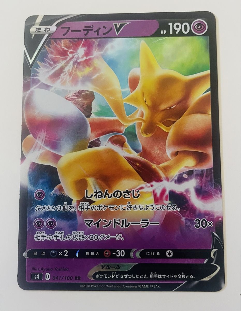 Pokémon Cartes à collectionner: Alakazam V JP – Neuf (Voir description) à Zürich par Uglybuddha