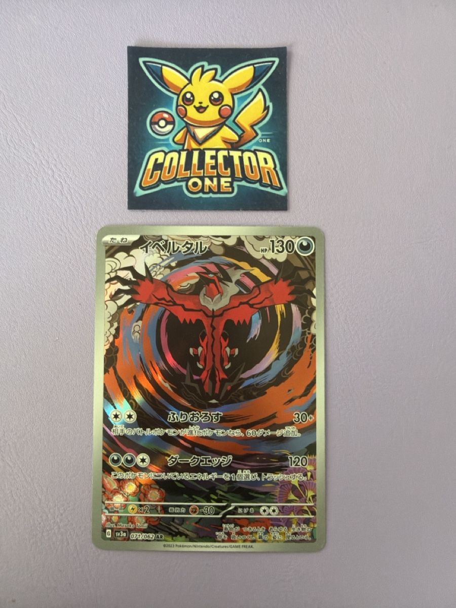 Pokémon Carte collezionabili: Pokemon Yveltal Art Rare AR Wunderschön – Nuovo (secondo la descrizione) da Lommiswil venduto da CollectorOne