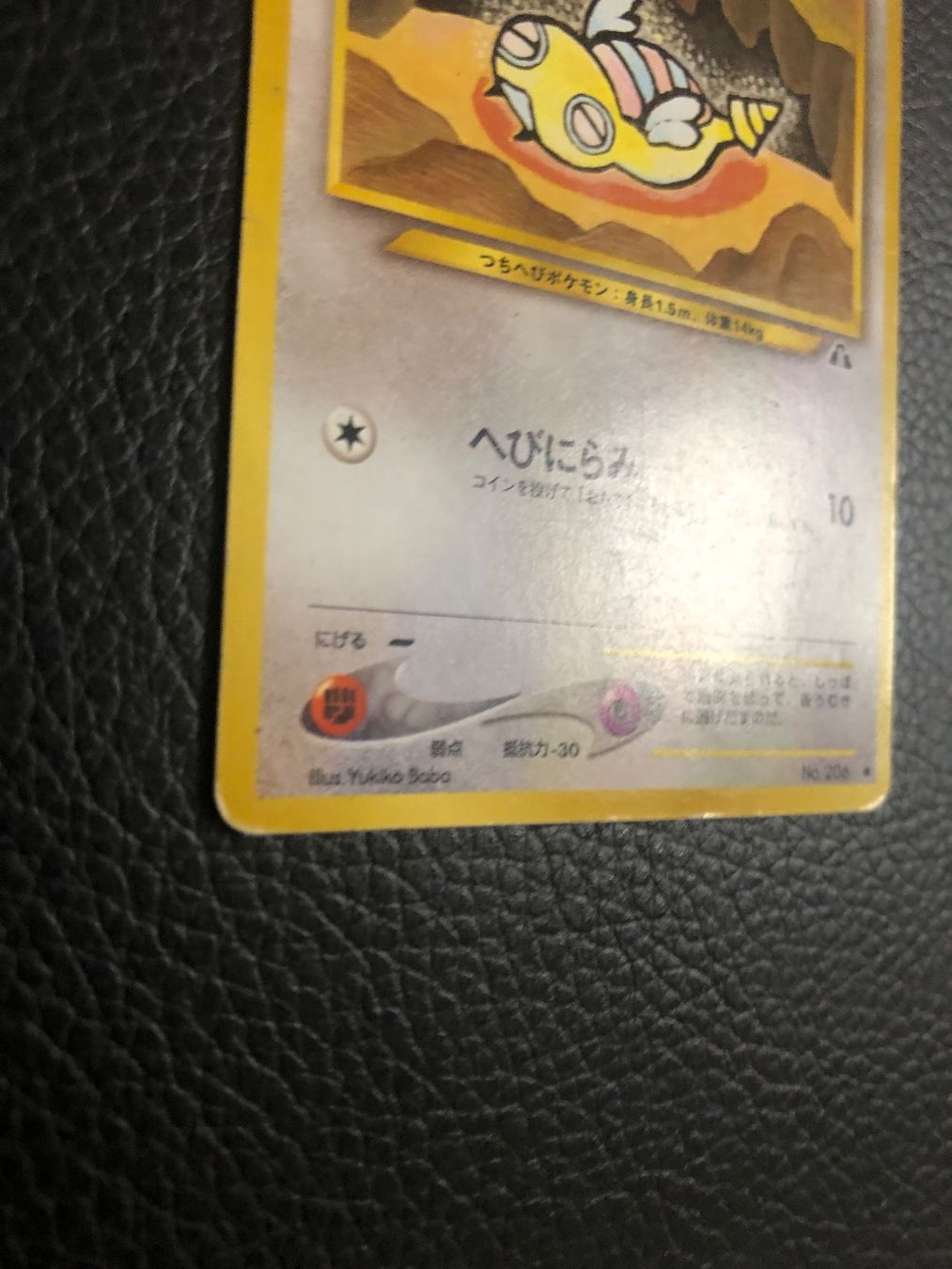 Pokémon Carte collezionabili: 2000 Neo Discovery Dunsparce Jap Ab 1 – Usato da Paradiso venduto da Pkmn10 3