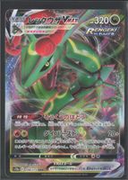 POKÉMON / Rayquaza VMAX / VSTAR Universe 🇯🇵 