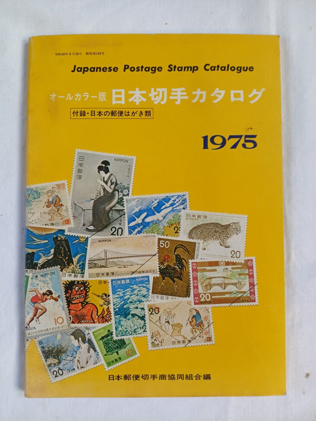 Tutti i francobolli: Briefmarkenkatalog Japan 1975 – Usato da Winterthur venduto da Sacramons