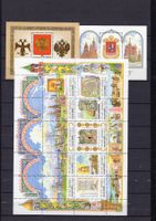 R6470  /  RUSSIE 1997 neufs XX