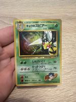 Pokemon Bibor No.015 in Jp