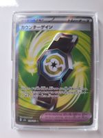 Counter Gain - M2a 218/193 Full Art Japanisch