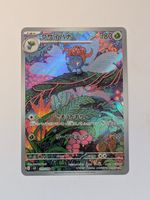 Pokemon TCG Gloom sv3 109/108 AR JP