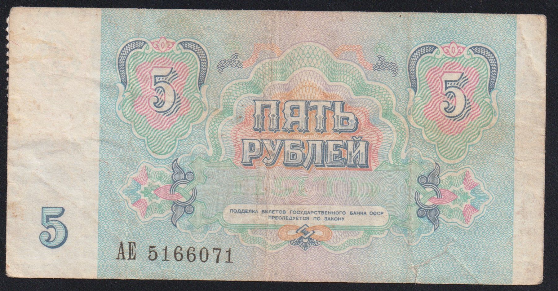 Banconote: Transnistrien 5000 Rubles 1994 – Usato da Brugg AG venduto da banknoten_muesli 1