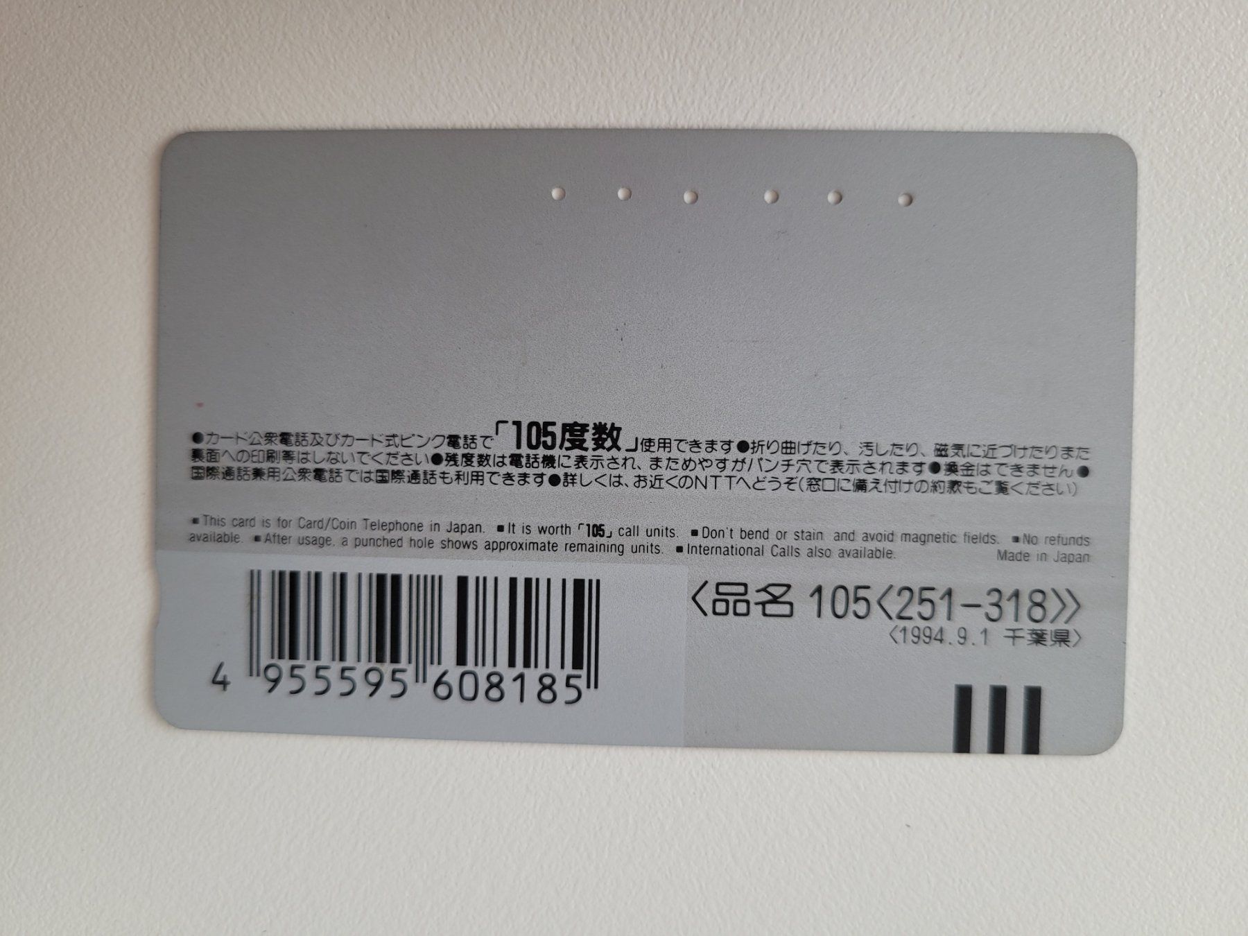 Schede telefoniche: Telefonkarte Japan "Flugzeug" – Usato da Inwil venduto da Flower2325 1