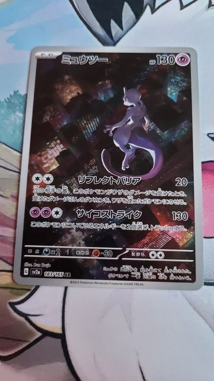 Mewtwo Mewtu AR Alt Art Fullart Pokemon 151 japanisch | Kaufen auf Ricardo