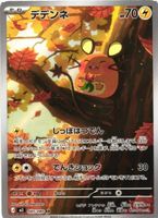 Pokémon Karte Dedenne 085/080 AR (M3)