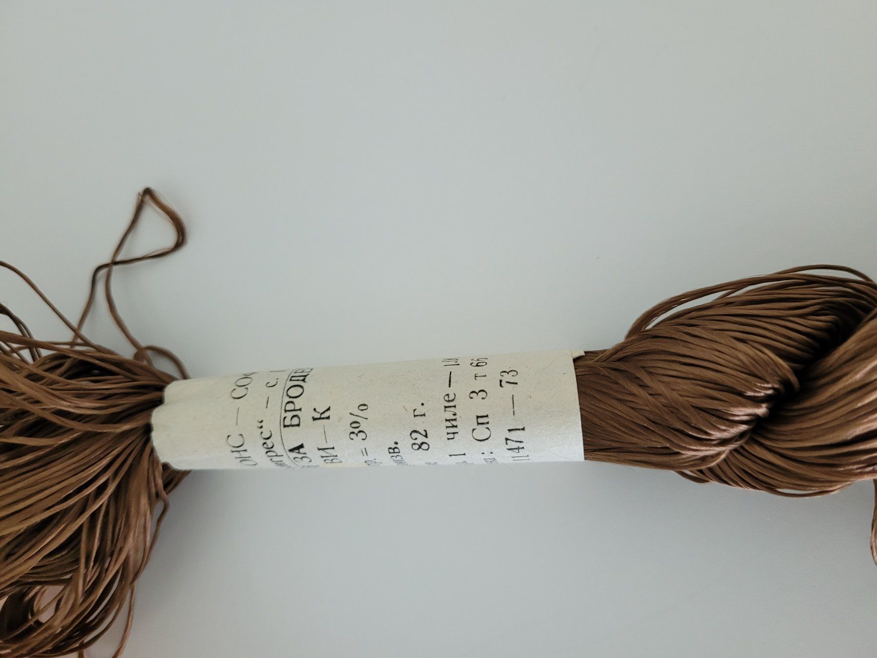 Lana: Stickgarn Viskose braun 40g – Nuovo (secondo la descrizione) da Aarburg venduto da NDK 5