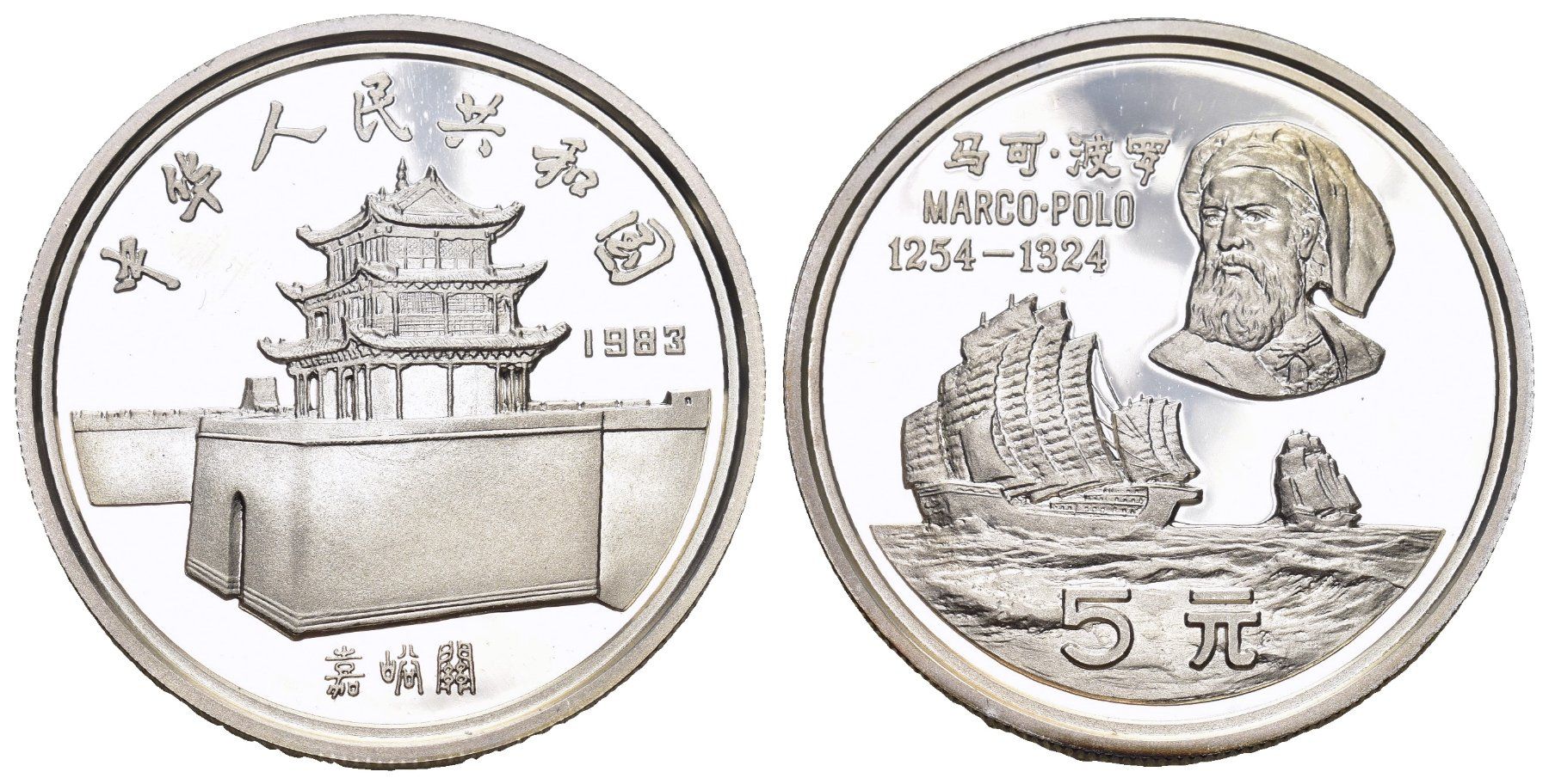 Toutes les monnaies: China 1983 – D'occasion à Bern par numismatictops