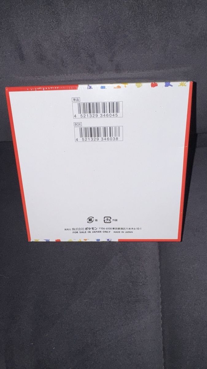Pokémon Sammelbilder & Trading cards: Pokemon Display 151 Sv2a Jap – Neu und originalverpackt aus Carouge GE von alexf227 1