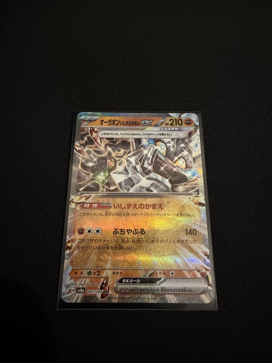 Pokémon Carte collezionabili: Carte Pokémon Jap – Nuovo (secondo la descrizione) da Meyrin venduto da nun_9pxr