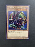 Dark Magician Secret Rare QCAC-JP018 25th Art Japan Yugioh