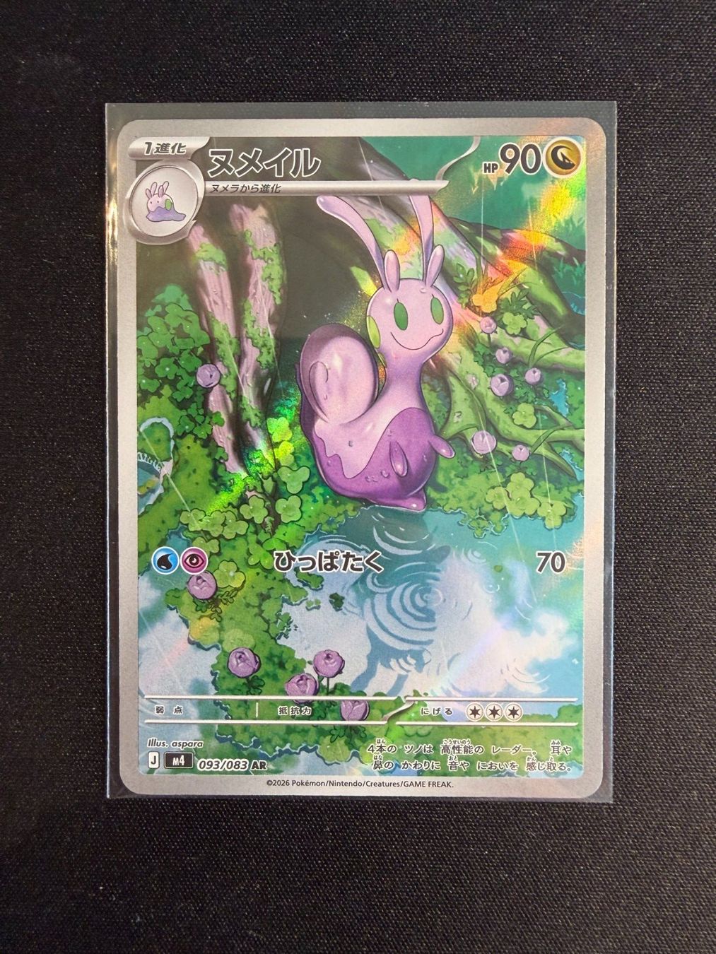 Pokémon Carte collezionabili: Sligoo AR Japanese m4 – Nuovo (secondo la descrizione) da Saules BE venduto da TheWeeCard