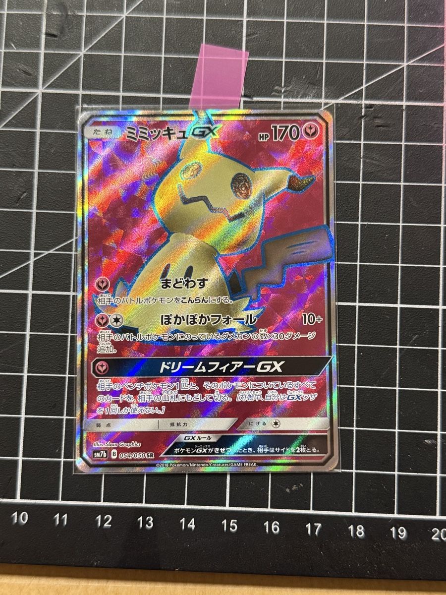 Pokémon Carte collezionabili: Mimikyu GX – Nuovo (secondo la descrizione) da Dänikon ZH venduto da JMS_2000
