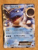 Blastoise (JP) - Pokemon·XY Promos - Rare 076/XY-P
