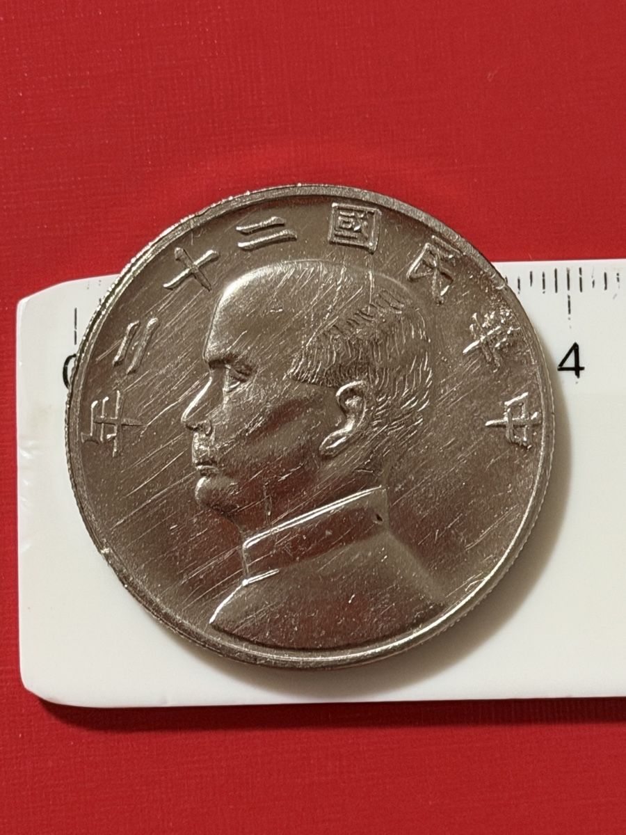 Toutes les monnaies: 1 Yuan  - 1994 – D'occasion à Petit-Lancy par Solcarm 2