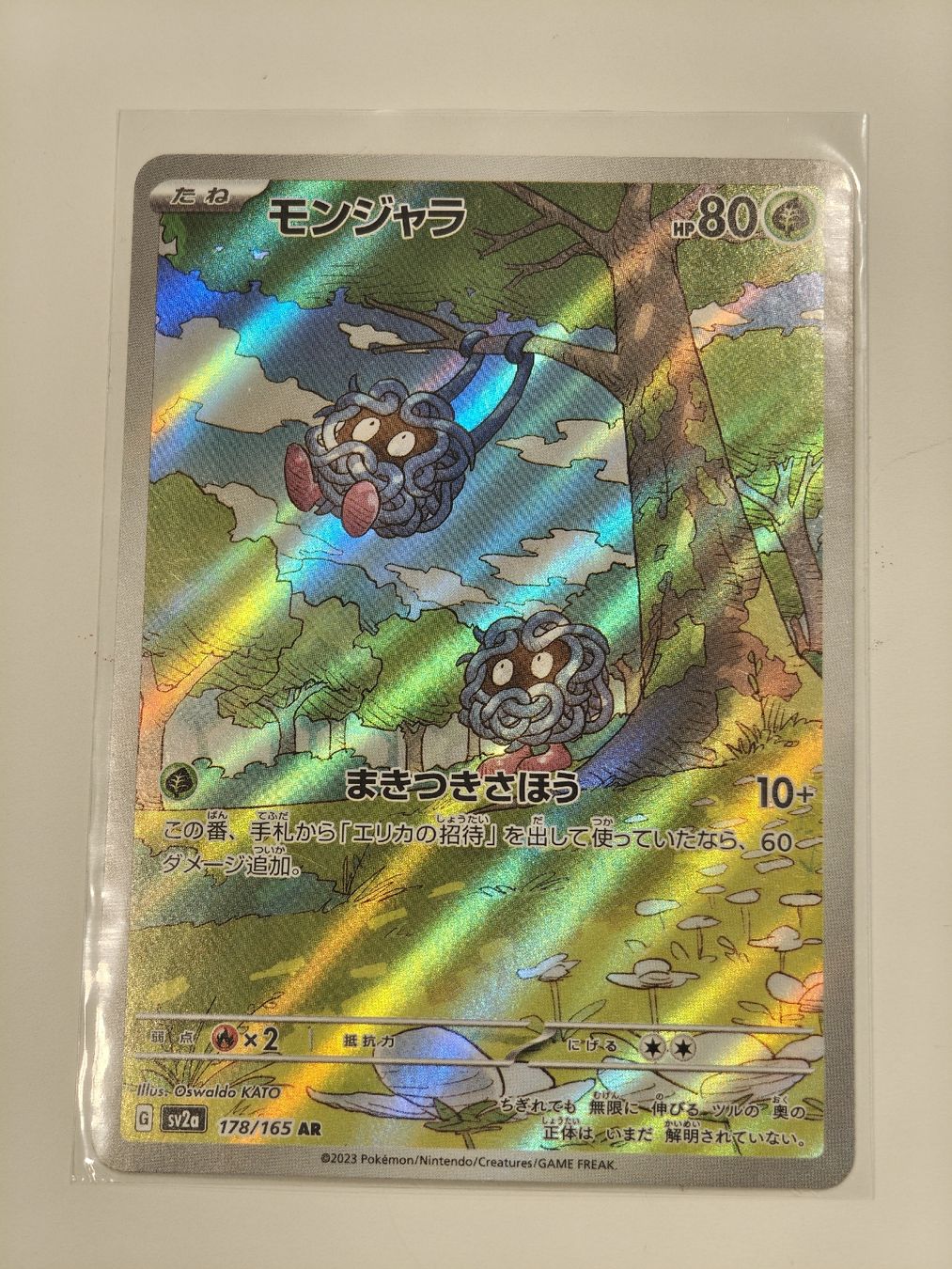 Pokémon Carte collezionabili: Tangela JP 178/165 – Nuovo (secondo la descrizione) da Therwil venduto da Cordachu_Trade