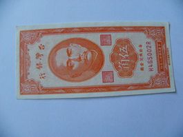 China Banknote, Bank of Taiwan 50 Cents 1949, P-1949, Wie Ne