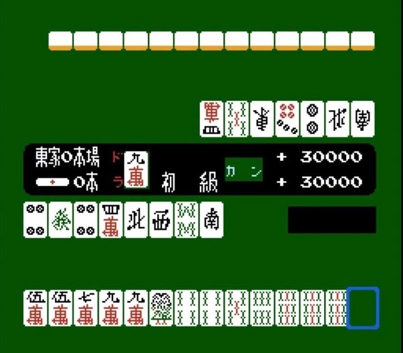 Nintendo Giochi: Nintendo Original Mahjong Famicom NES Japan Version – Usato da Schliern b. Köniz venduto da 505SR2.0 4