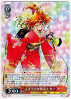 Weiss Schwarz rare Folienkarte aus der Serie Fujimi Fantasia
