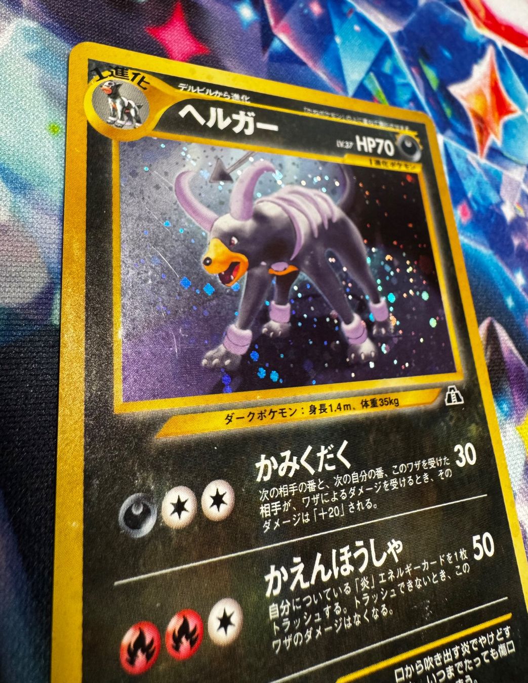 Pokémon Carte collezionabili: Pokemon Houndoom Holo Neo Discovery JP – Usato da Eschen venduto da SenseiS3 1