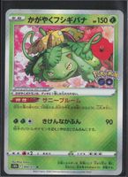 POKÉMON / Radiant Venusaur / Pokémon GO JP 🇯🇵 