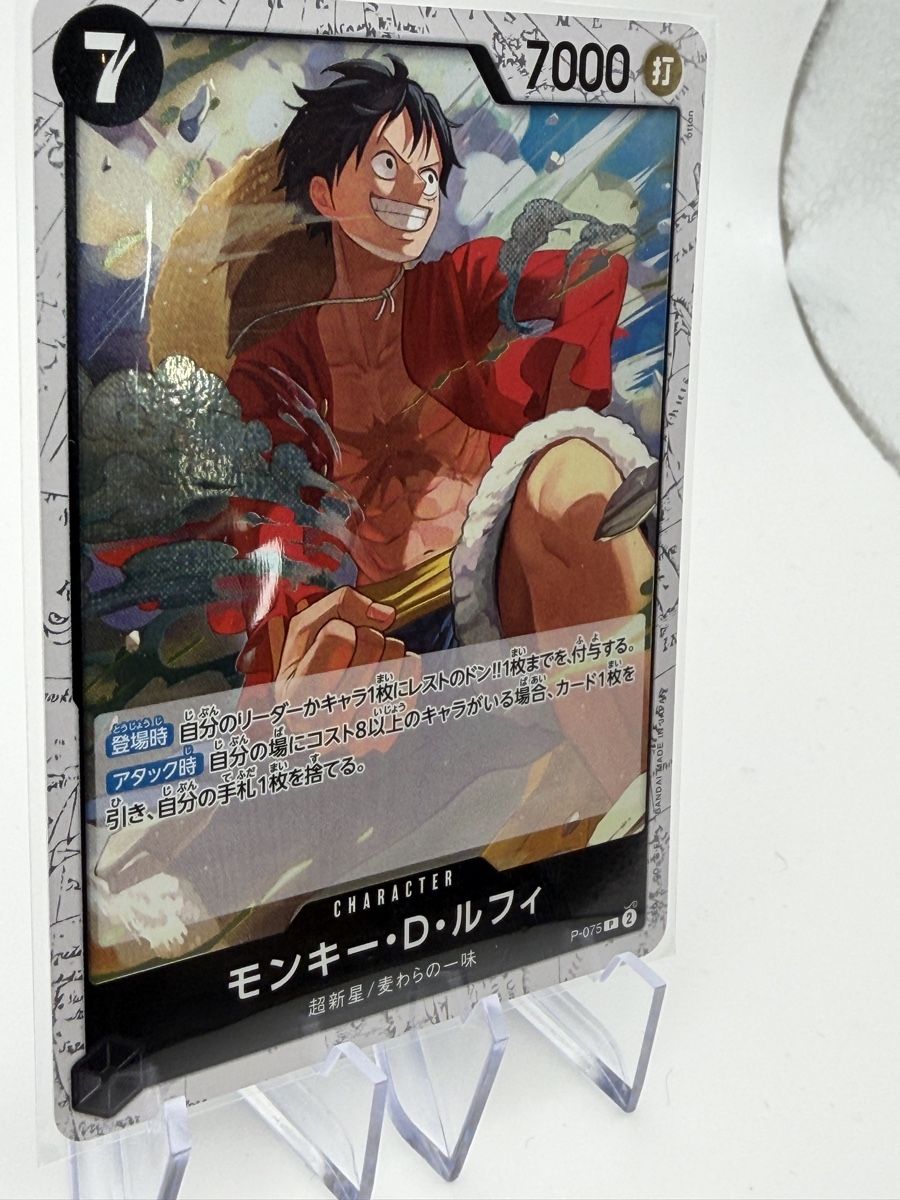 Bandai Carte collezionabili: One Piece Card Game Monkey D. Luffy P-075 – Nuovo (secondo la descrizione) da Boswil venduto da Maresun 1