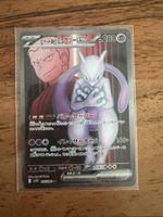 Team Rocket‘s Mewtwo ex FA - Glory of Team Rocket (114/98)