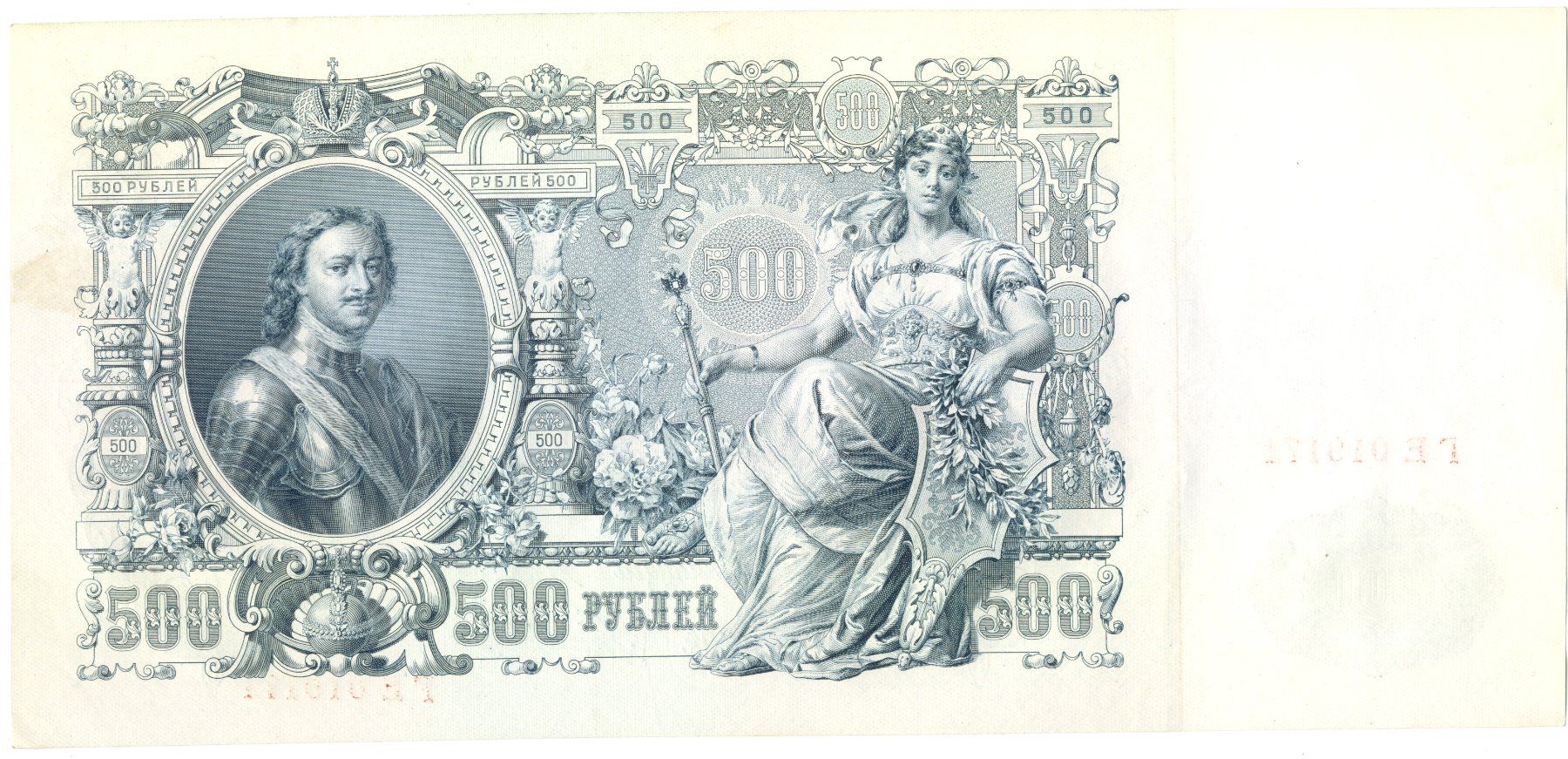Banconote: Russland 500 Rubel 1912 P14b XF riesige Note – Usato da Au SG venduto da Zogu 1