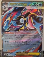 Pokémon – Mega Greninja ex 🇯🇵 - m4-022 - Ninja Spinner