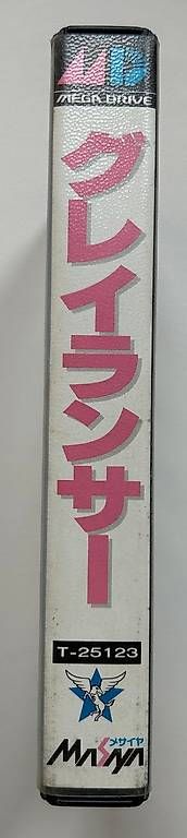 Giochi: GLEYLANCER - SEGA MEGADRIVE JAP – Usato da Giffers venduto da Z6-ludo 4