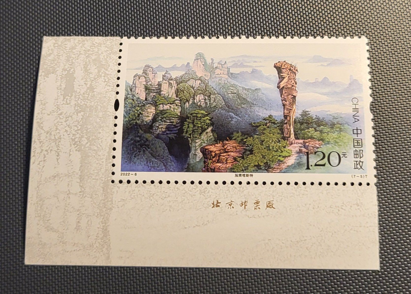 Tutti i francobolli: China 2022 briefmarke – Nuovo (secondo la descrizione) da St Gallen venduto da Stampsalshobby