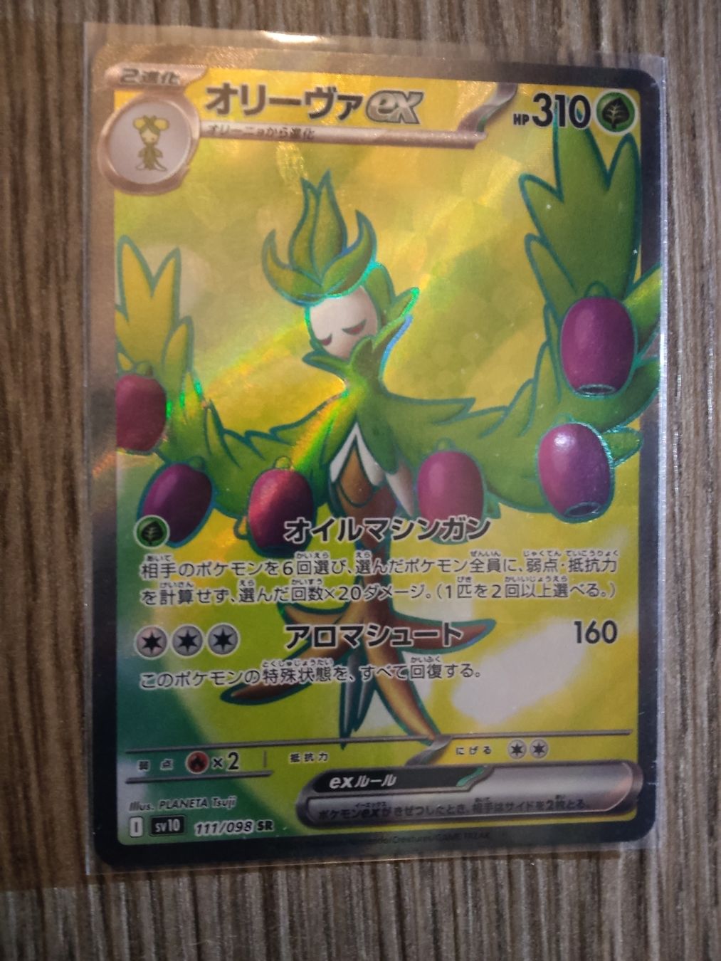Pokémon Sammelbilder & Trading cards: 6 carte SR JP – Neu (gemäss Beschreibung) aus Vezio von 41181 6