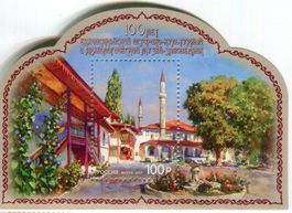 Block "Khanpalast von Bachtschyssaraj". Russland