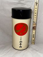 Boîte métal café japonaise Yamamo, vintage, 18cm